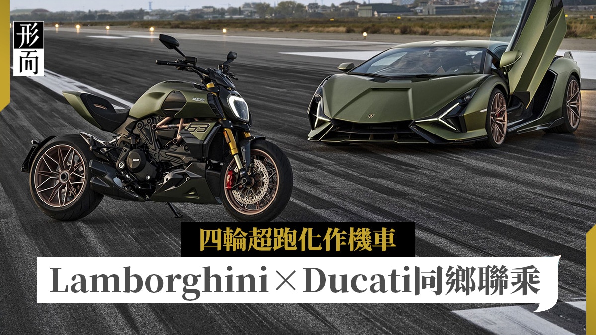 Lamborghini Ducati Hybrid Si N Fkp