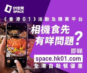 HK01 Space Promotion