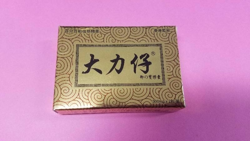 衞生署驗出「大力仔」含未標示毒藥　一男子被捕
