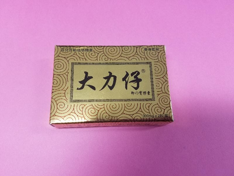 衞生署呼籲市民勿購買或服用成分可疑產品。（衞生署提供）
