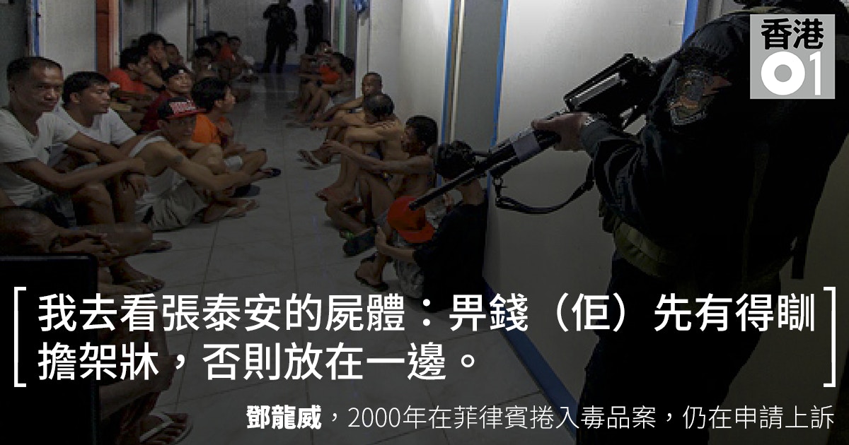 菲獄風雲】港囚離奇暴斃囚友控訴港府遺棄有錢先有張擔架床