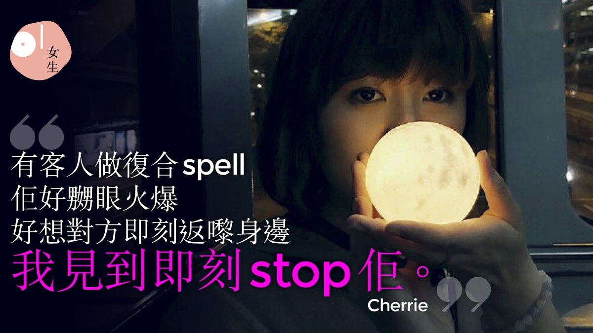 白魔法 小女巫 拒用黑魔法解愛情疑難 會迷失 要付上代價 白魔法 小女巫 拒用黑魔法解愛情疑難 會迷失 要付上代價
