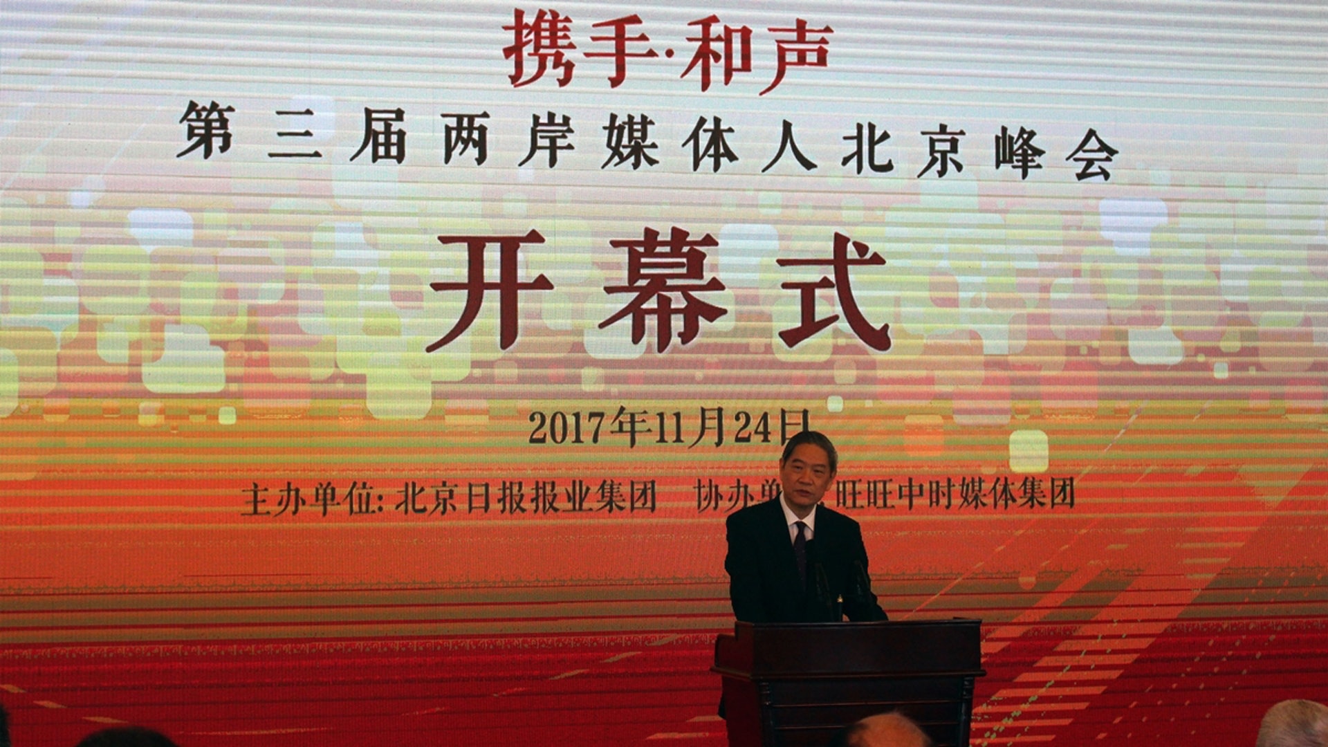 張志軍出席峰會並在開幕致辭。(中新社) 張志軍出席峰會並在開幕致辭。(中新社)