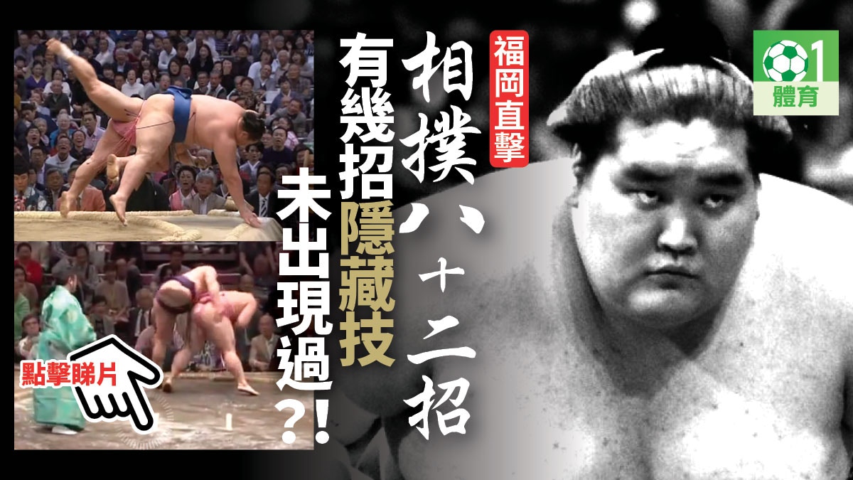 相撲 日馬富士公平涉令後輩頭顱骨折33歲提交引退申請 香港01 即時體育