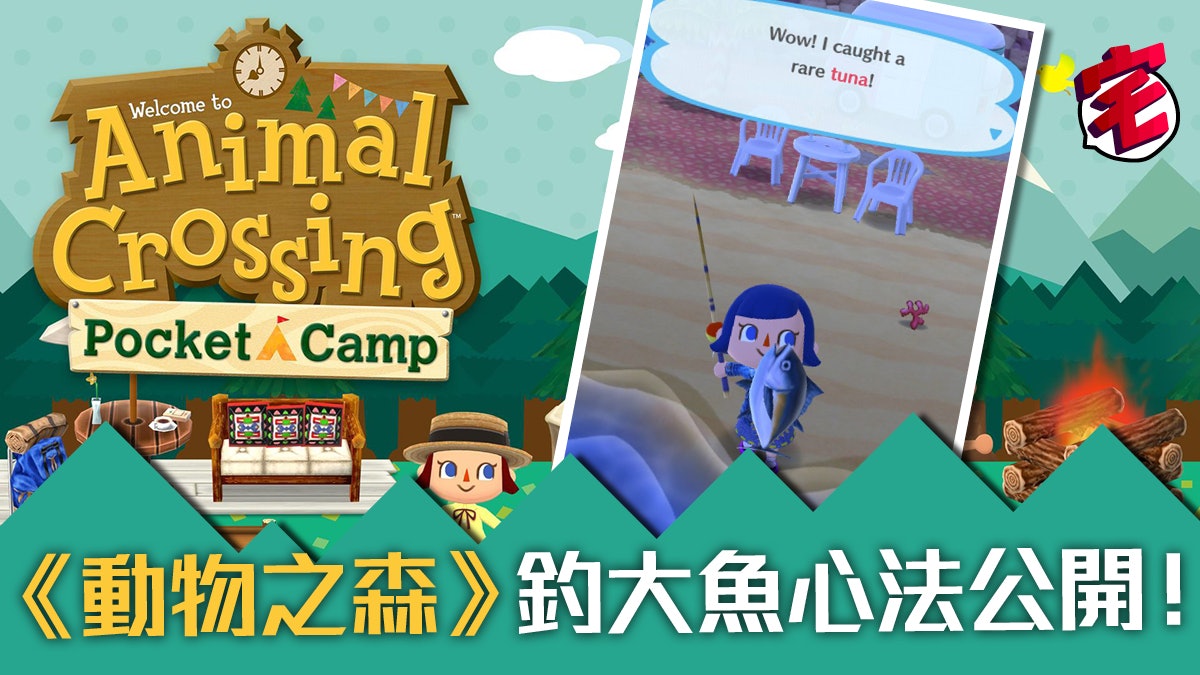 【動物之森攻略】極速升呢、借錢、稀有物品入手心得分享 【動物之森攻略】極速升呢、借錢、稀有物品入手心得分享