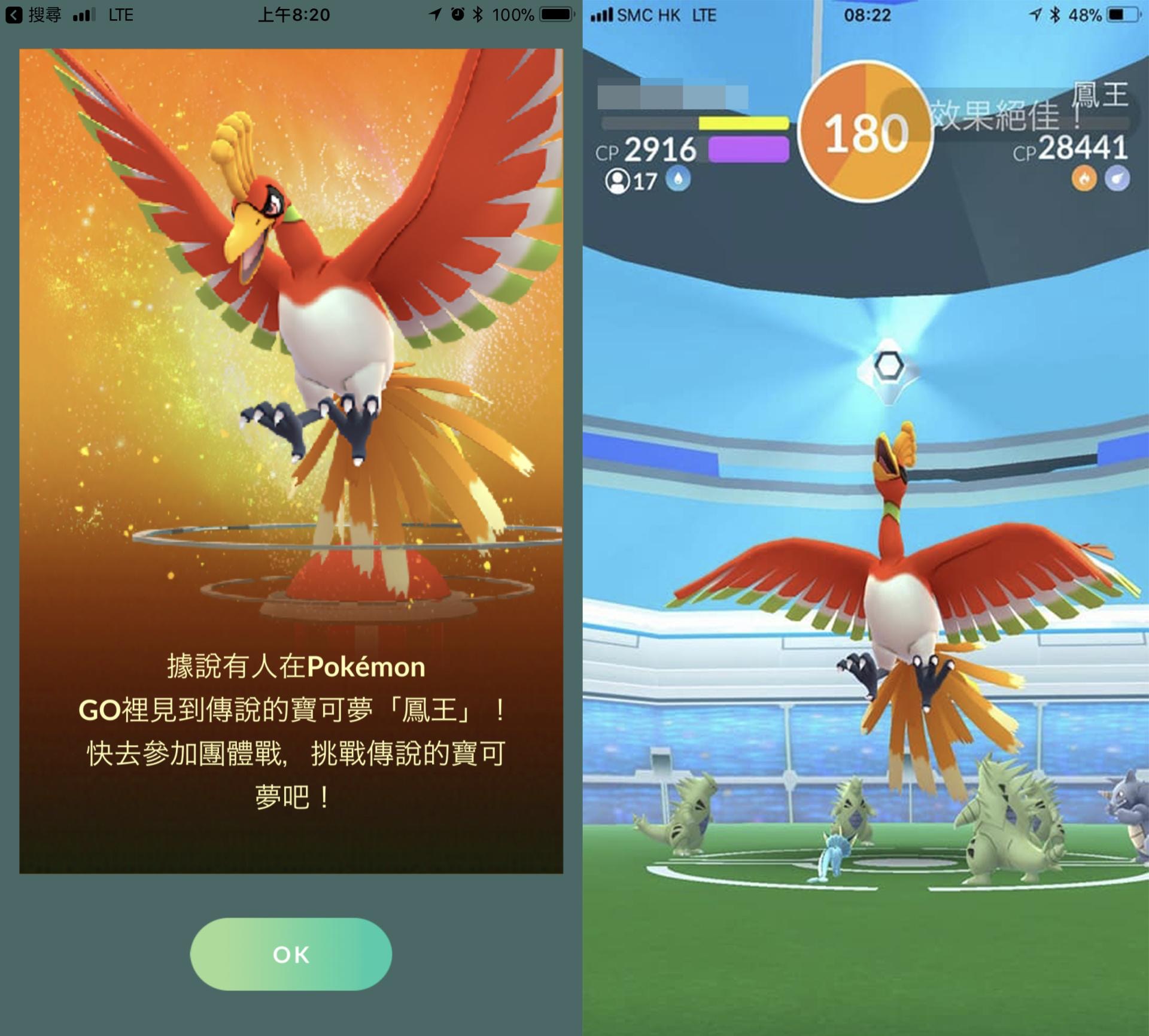 Pokemon Go鳳王來了 神獸弱點捕捉攻略 Cp與iv對照限時登場 香港01 遊戲動漫