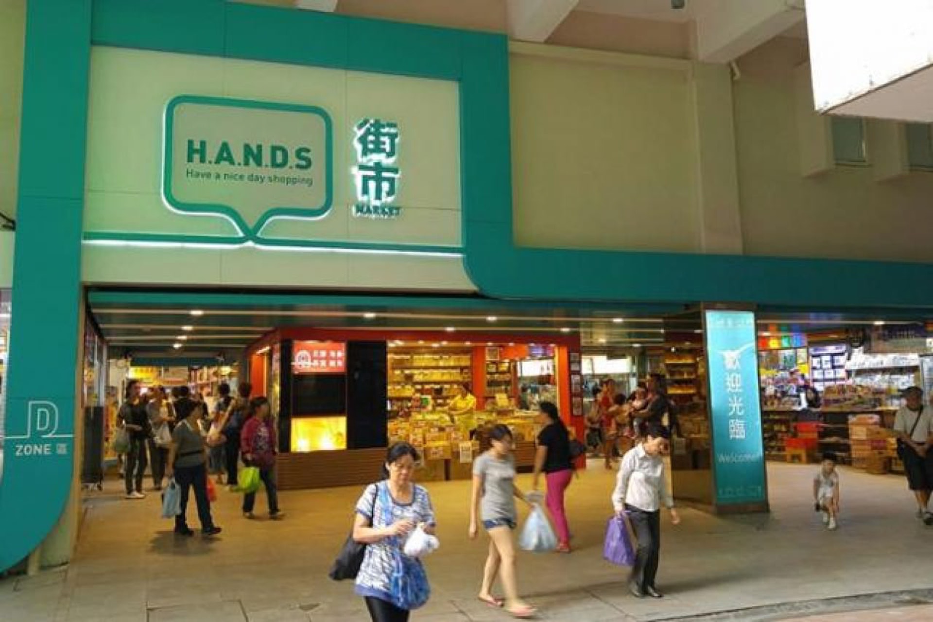 位於屯門的H.A.N.D.S,亦是領展早前考慮重整的業務之一。(領展網站圖片) 位於屯門的H.A.N.D.S,亦是領展早前考慮重整的業務之一。(領展網站圖片)