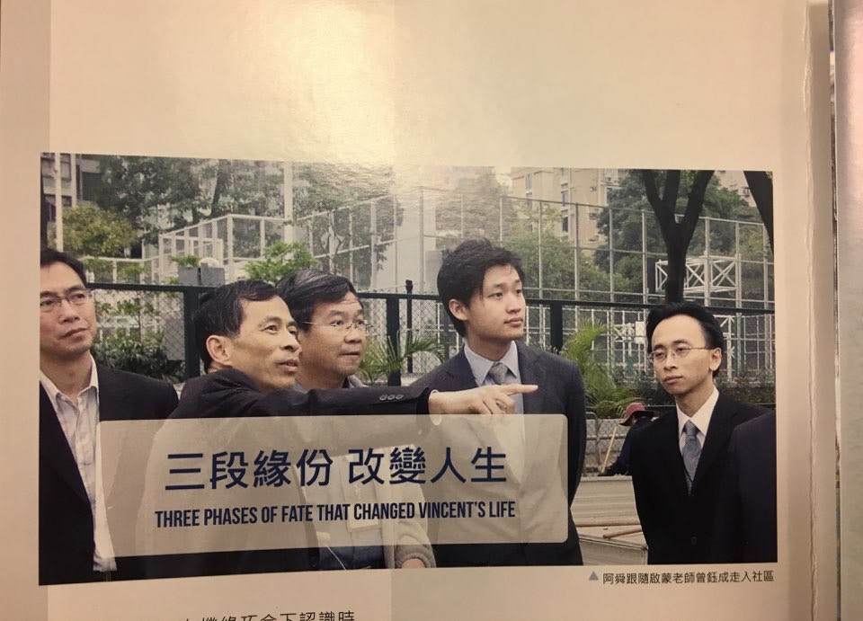 鄭泳舜宣傳單張中刊登十多年前的「萌照」（右二），照片中除了有曾鈺成外，更有現任教育局局長楊潤雄的「倩影」（左一）。
