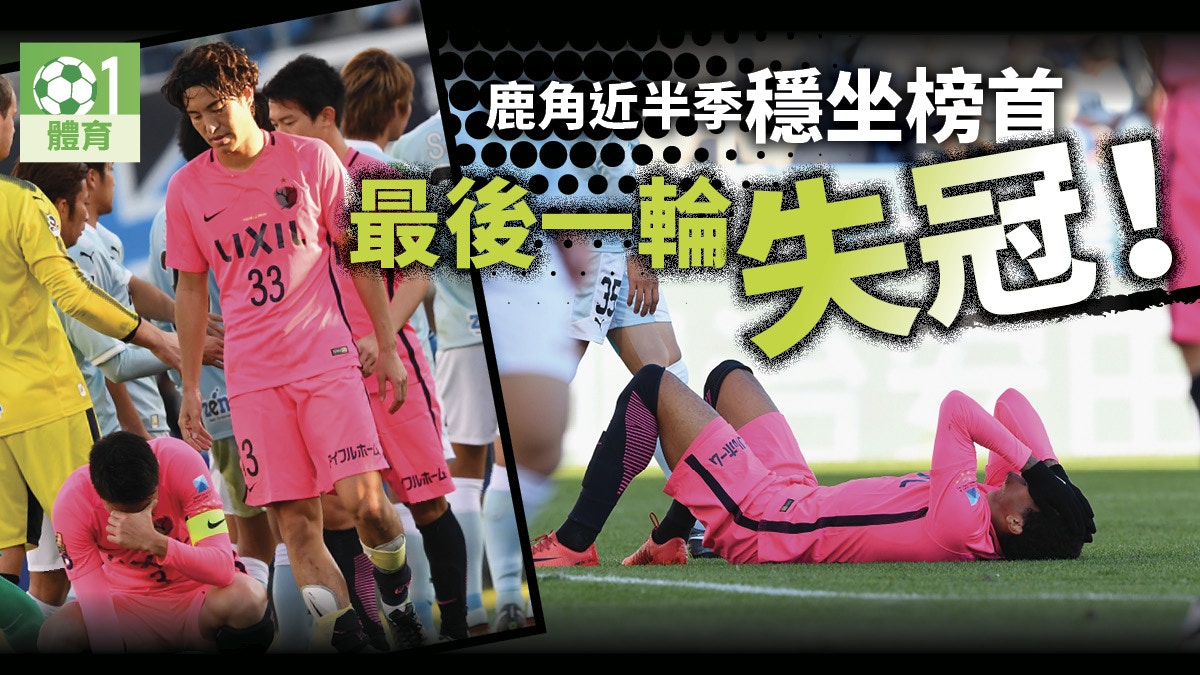 J League 川崎前鋒成頒獎禮大贏家mvp小林悠感激妻子支持 香港01 即時體育