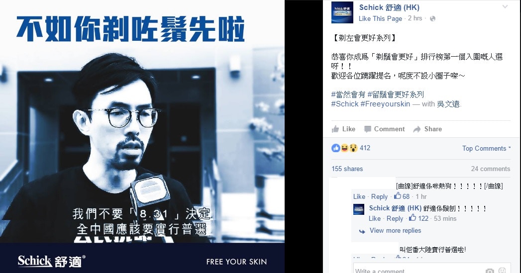 文遠大將軍」剃鬚會更好？