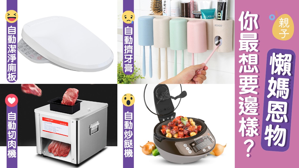 【終極懶人恩物】雙12優惠掃貨攻略 八款懶媽必備家電 【終極懶人恩物】雙12優惠掃貨攻略 八款懶媽必備家電