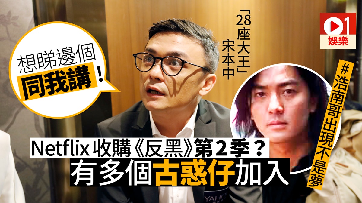 【反黑】「港味」全靠單機拍攝 宋本中堅持香港製作:效果係唔同 【反黑】「港味」全靠單機拍攝 宋本中堅持香港製作:效果係唔同