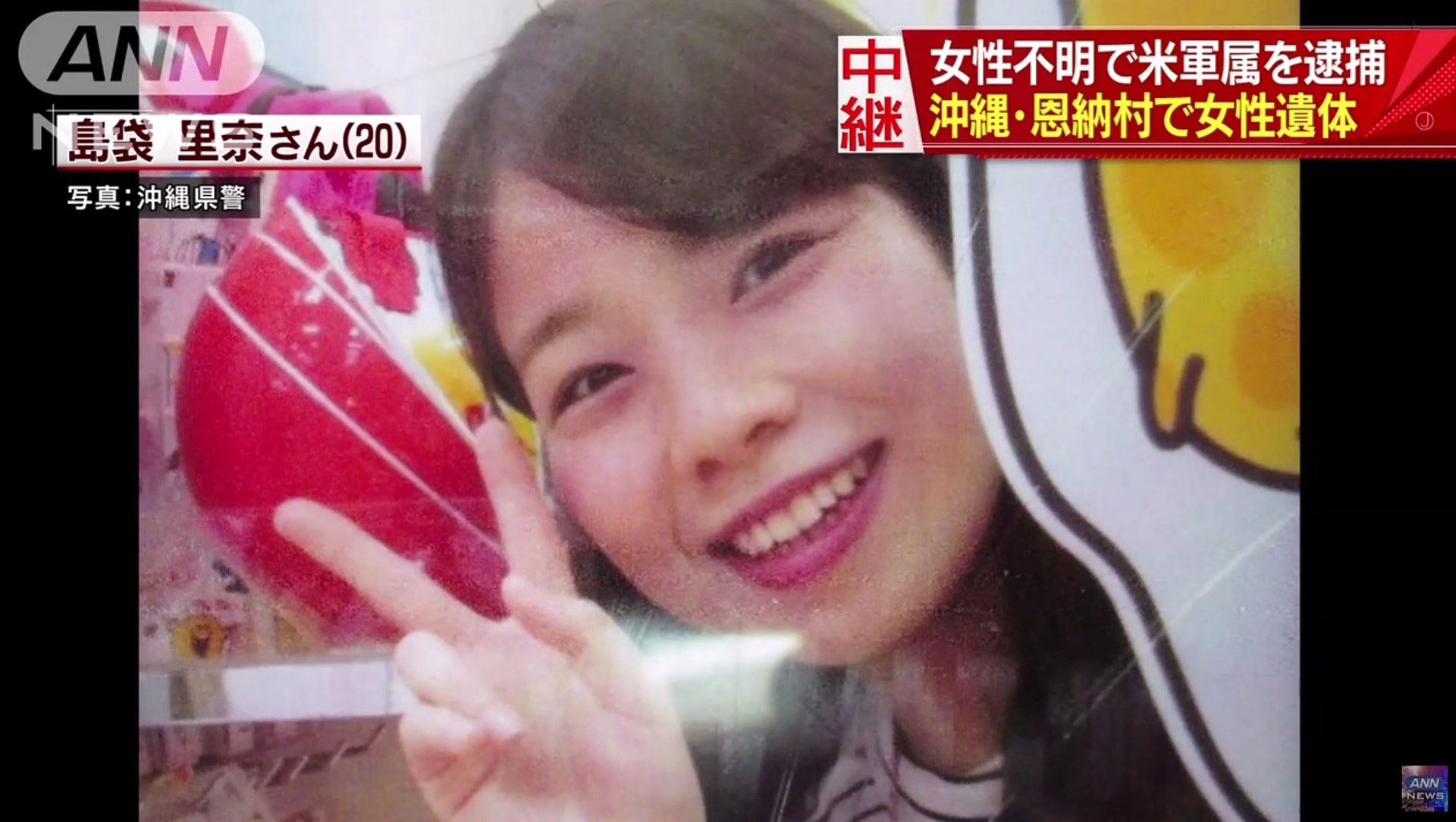 沖繩女子失蹤遇害前駐日美軍涉殺人被捕 香港01 即時國際 沖繩女子失蹤遇害前駐日美軍涉殺人被捕 香港01 即時國際