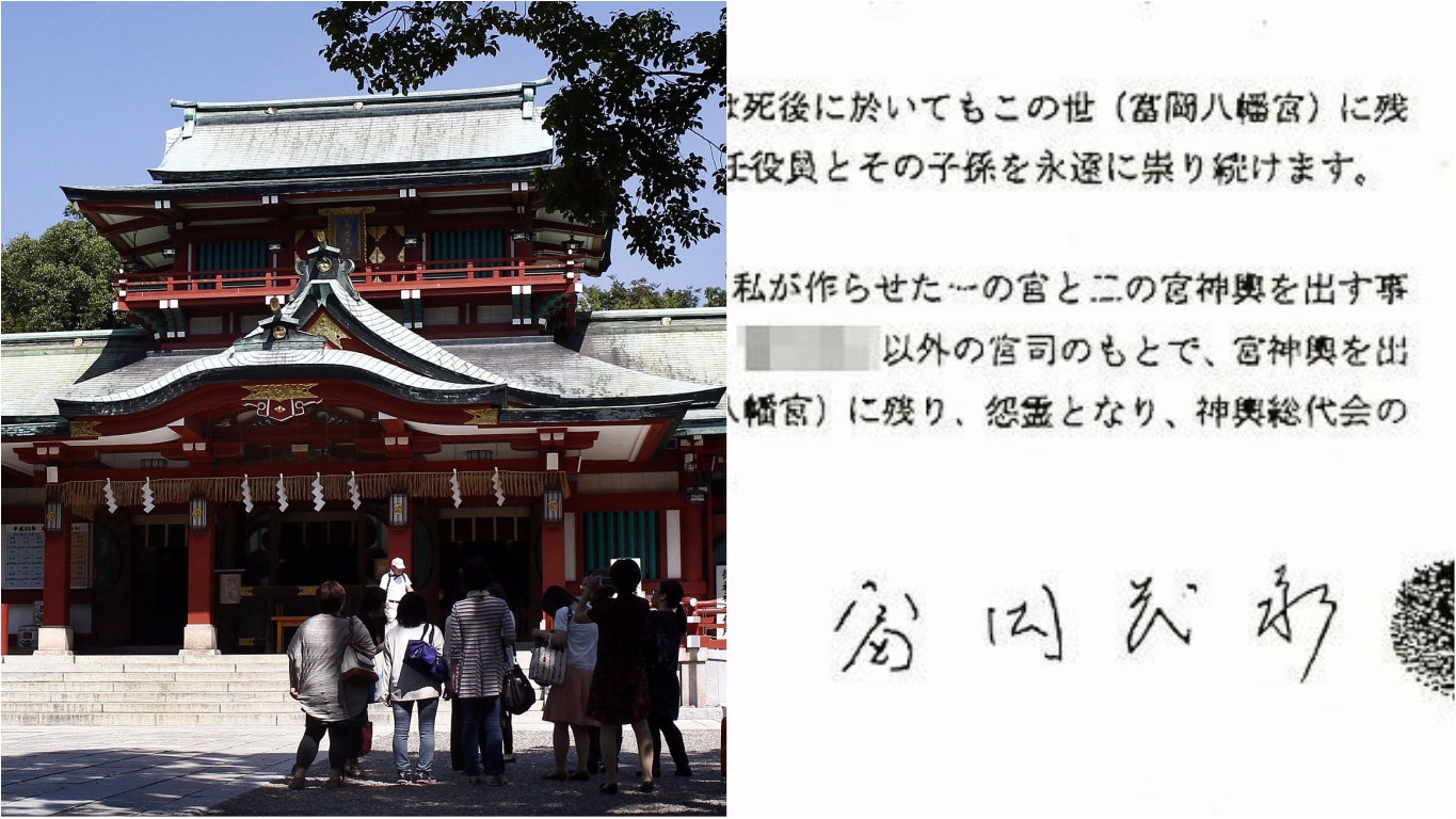 東京神社斬殺案 疑兇行兇前寄信 要脅「化為怨靈詛咒至永遠」 東京神社斬殺案 疑兇行兇前寄信 要脅「化為怨靈詛咒至永遠」