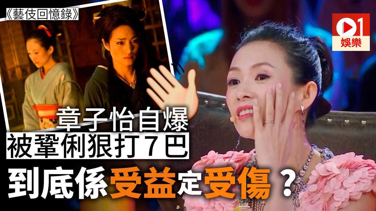 章子怡專訪 無問西東 被黃曉明拖住奔跑 彌補了我的青春 香港01 即時娛樂