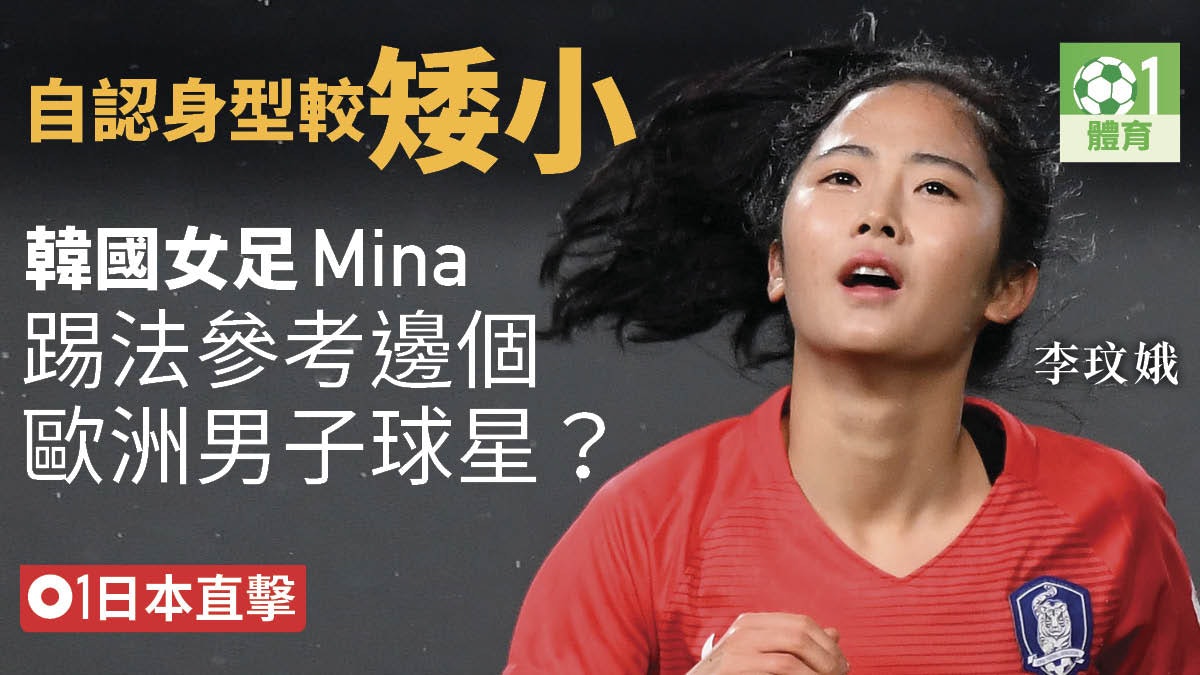 日本直擊 東亞錦標賽 李玟娥領韓國阻朝鮮三連冠中日戰壓軸 日本直擊 東亞錦標賽 李玟娥領韓國阻朝鮮三連冠中日戰壓軸