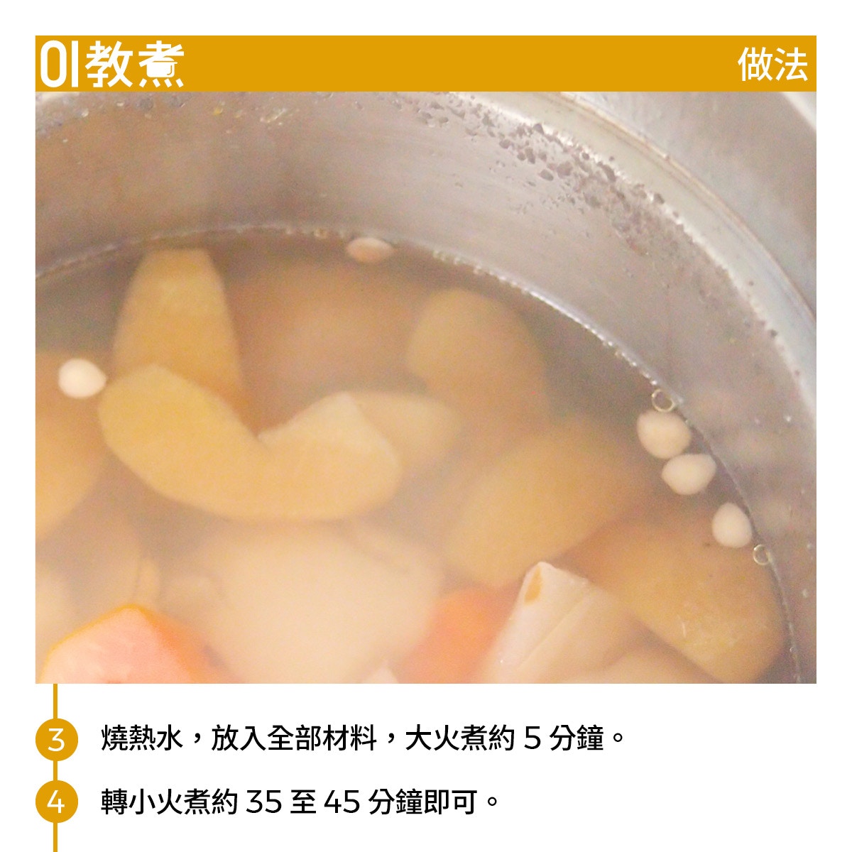 蘋果雪梨椰子湯食譜