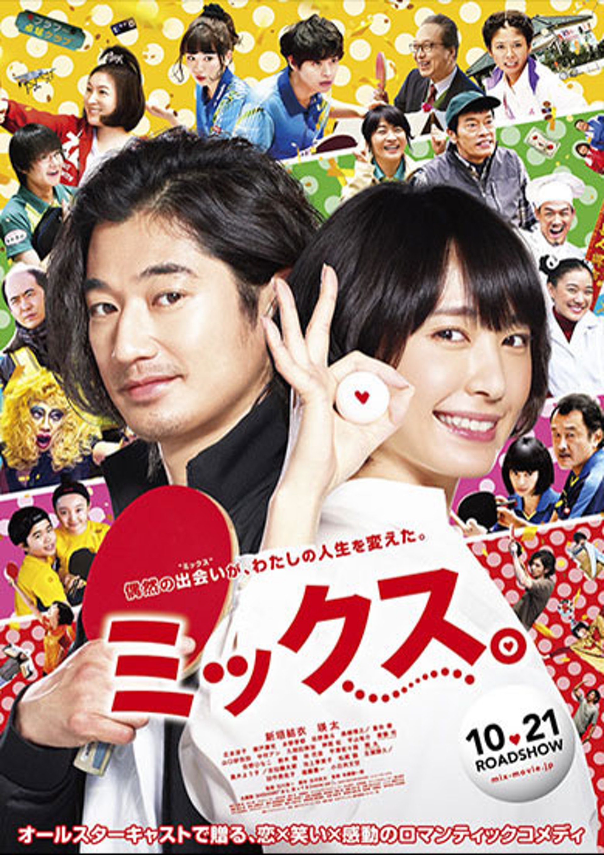 從 交響情人夢 到 乒乓情人夢 8部作品看瑛太成長史 香港01 開罐