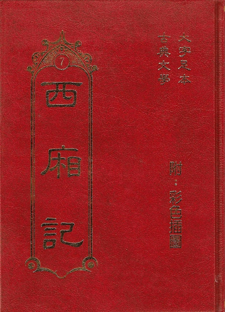 答問大會】陳偉業斥梁振英「銀樣蠟槍頭」 典故來自紅樓夢