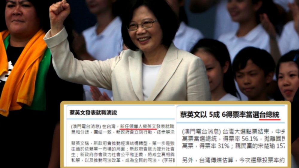 【台灣變天】換走「總統」　澳視改稱蔡英文「台灣地區領導人」