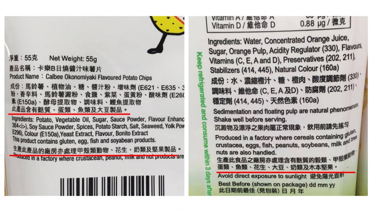 食物中可能會含有意想不到的成份，即使份量極少，只要在同一廠房處理，亦會令嚴重濕疹患者有過敏情況。