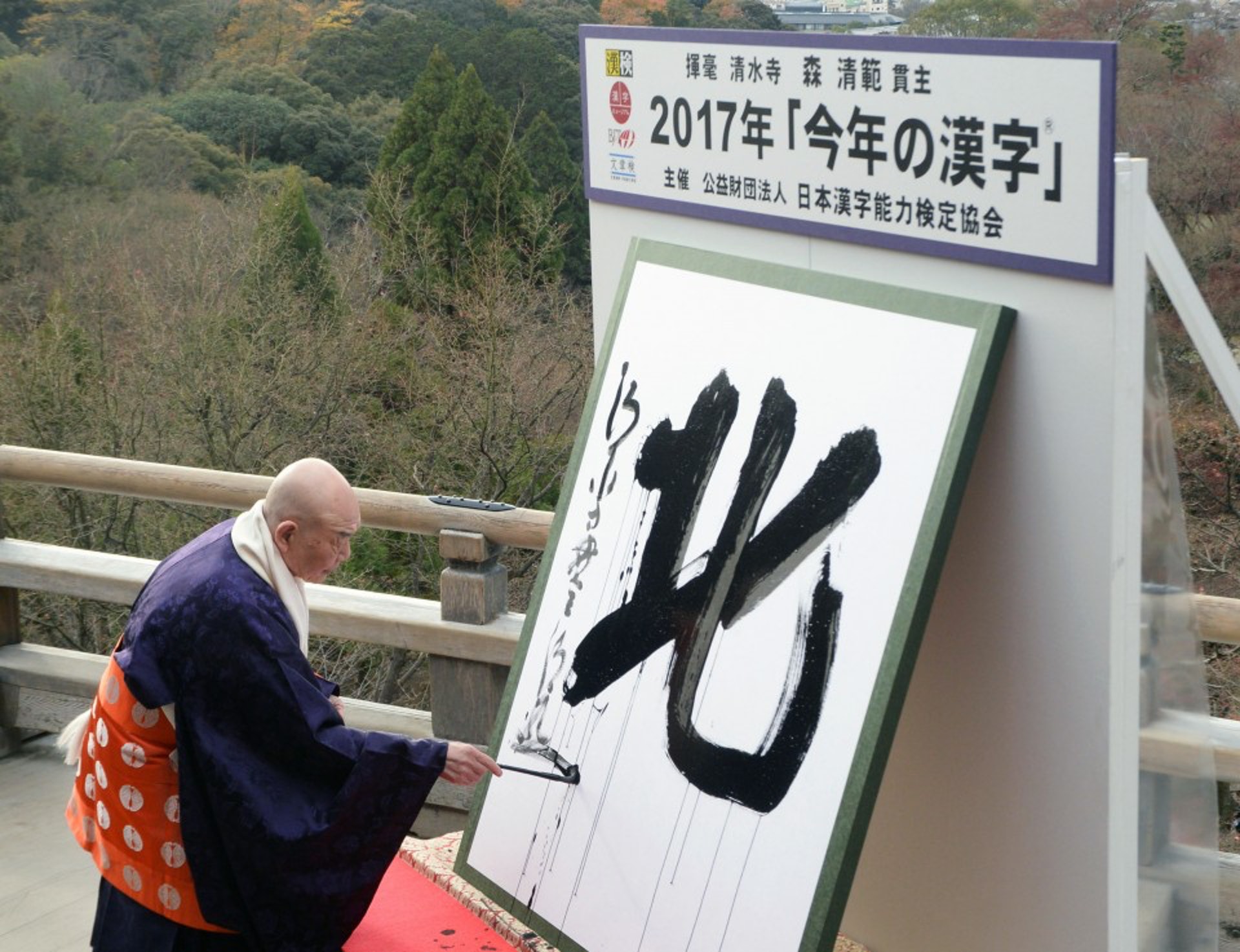 日本22年年度漢字 絆 愛 災 哪個讓你最深刻 香港01 開罐 日本22年年度漢字 絆 愛 災 哪個讓你最深刻 香港01 開罐