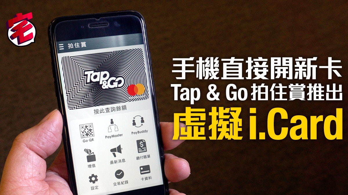 Tap Goæ‹ä½è³žæŽ¨å‡ºè™›æ