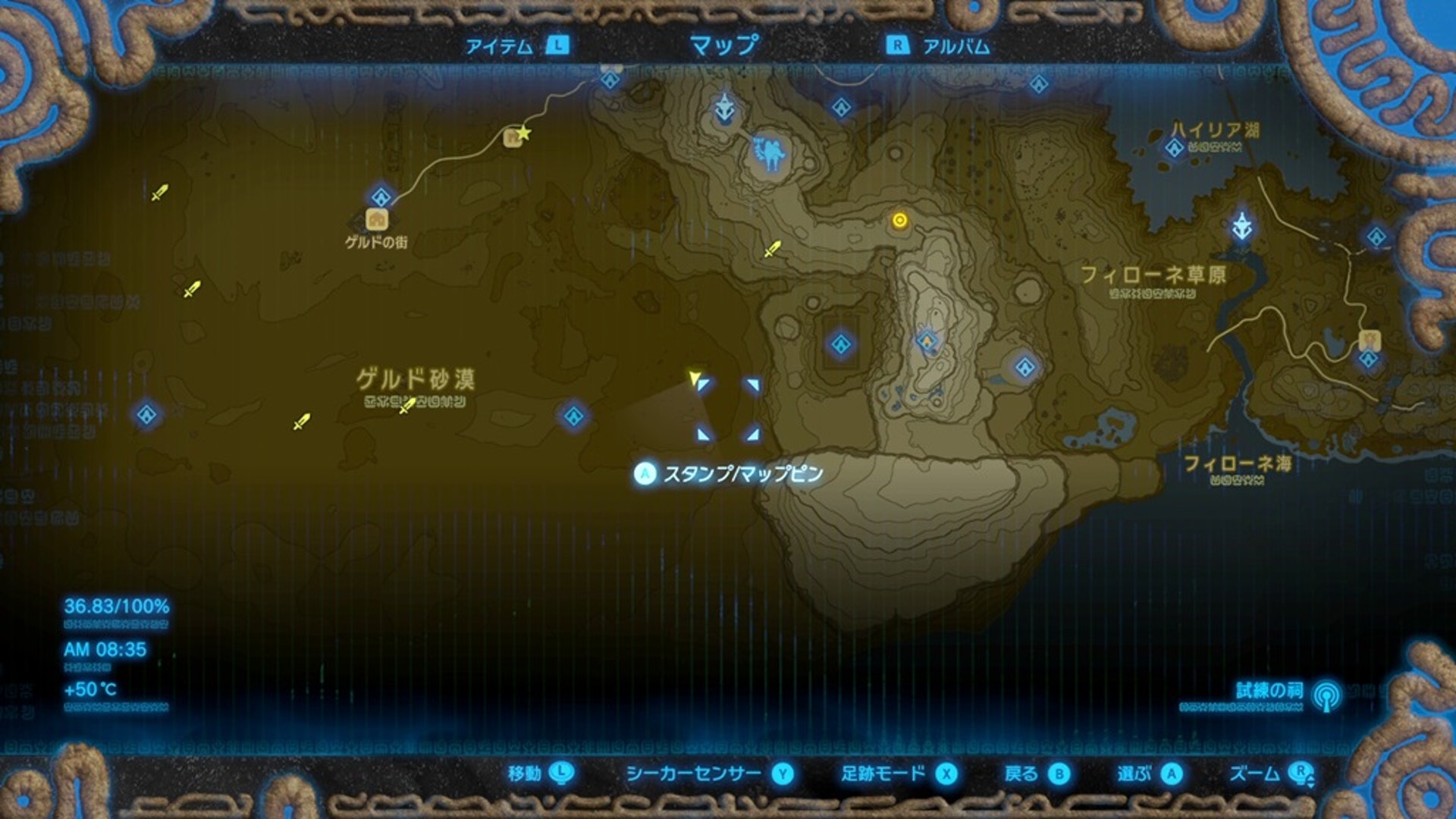 Zelda攻略 薩爾達曠野之息dlc英傑之詩 中 ウルボザ篇 香港01 遊戲動漫