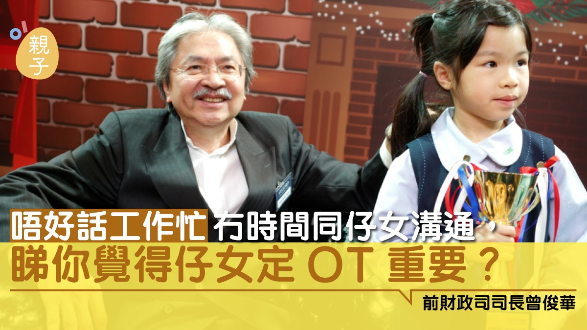 曾俊華分享子女學英文貼士：熟悉Phonics可看深的圖書有助讀與寫
