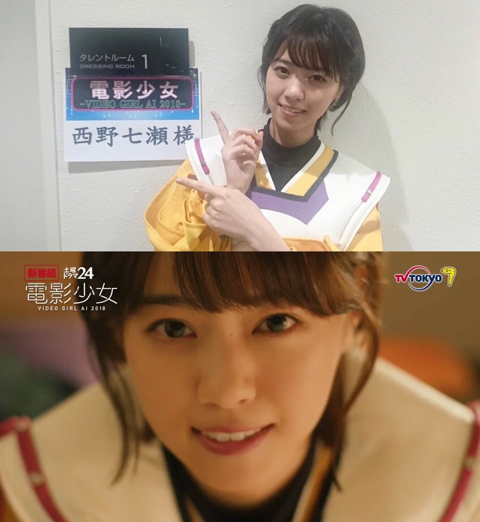 電影少女 西野七瀨露香肩原作粉絲唔收貨野村周平曬命曬出禍 電影少女 西野七瀨露香肩原作粉絲唔收貨野村周平曬命曬出禍