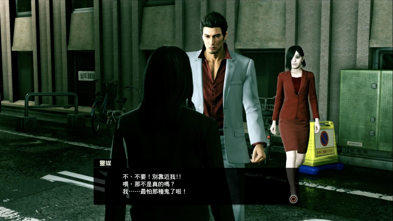 【人中之龍 極2 支線故事攻略】Sub Story 15「拍到了」 【人中之龍 極2 支線故事攻略】Sub Story 15「拍到了」