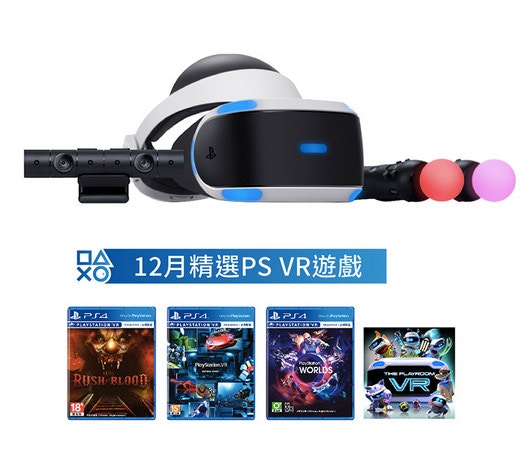 Playstation Vr免費借 過聖誕快登記搶名額 香港01 遊戲動漫