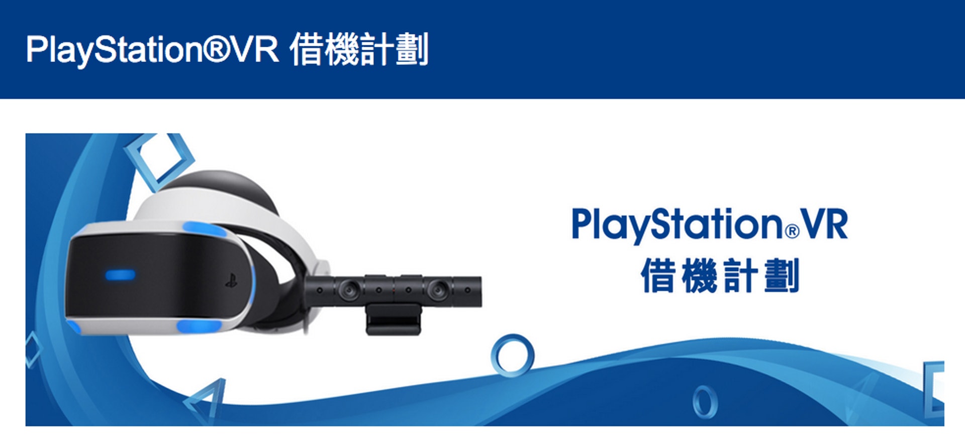 Playstation Vr免費借 過聖誕快登記搶名額 香港01 遊戲動漫 Playstation Vr免費借 過聖誕快登記搶名額 香港01 遊戲動漫