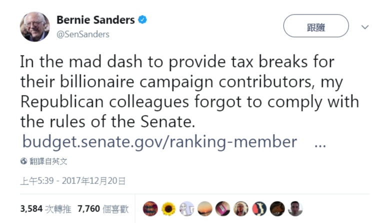 美國稅改發生小插曲3條文違反參議院規定眾議院將再表決