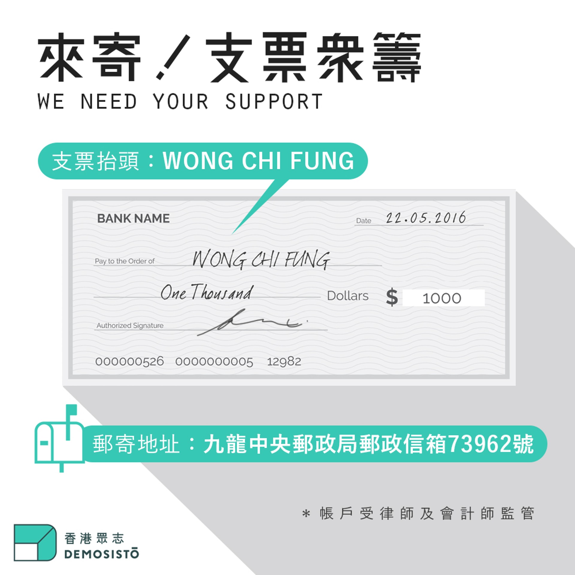 眾志教公眾捐款支票抬頭寫wong Chi Fung惹質疑 香港01 社會新聞 眾志教公眾捐款支票抬頭寫wong Chi Fung惹質疑 香港01 社會新聞