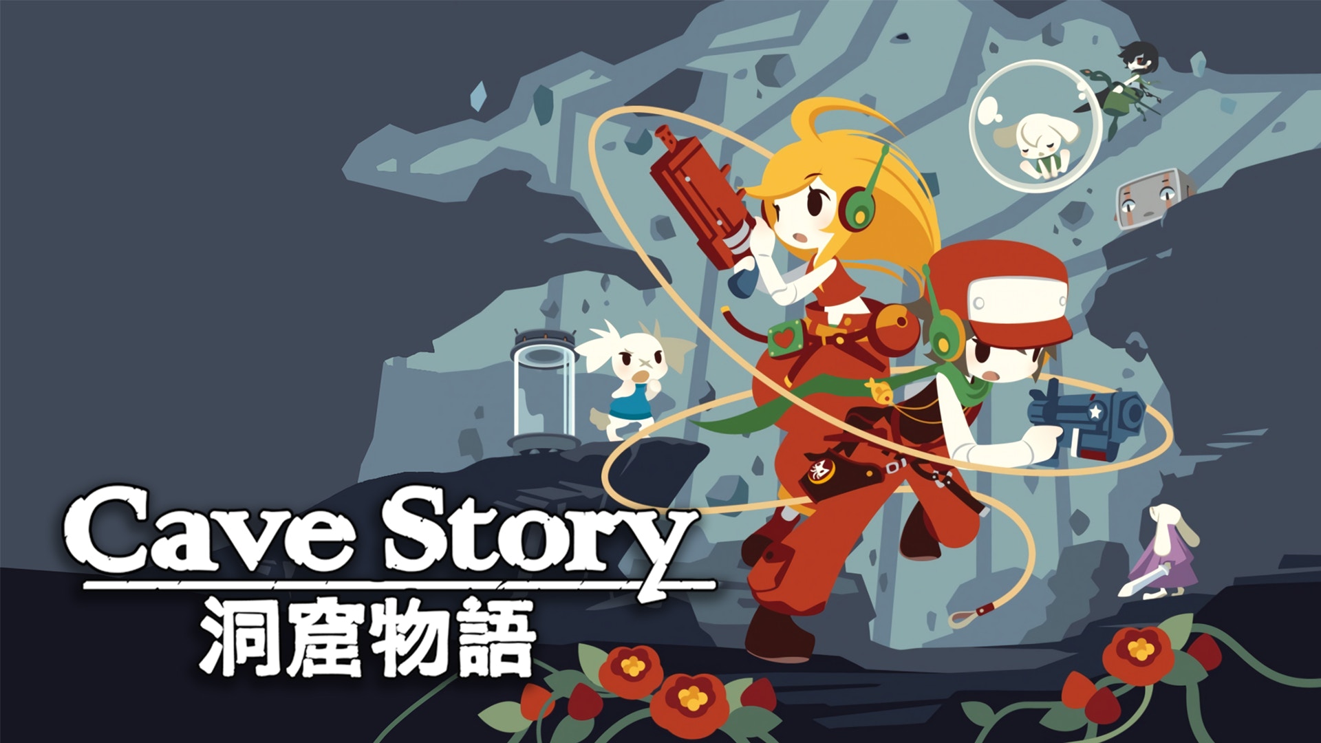 Cave Story：一人團隊獨立遊戲的先驅
