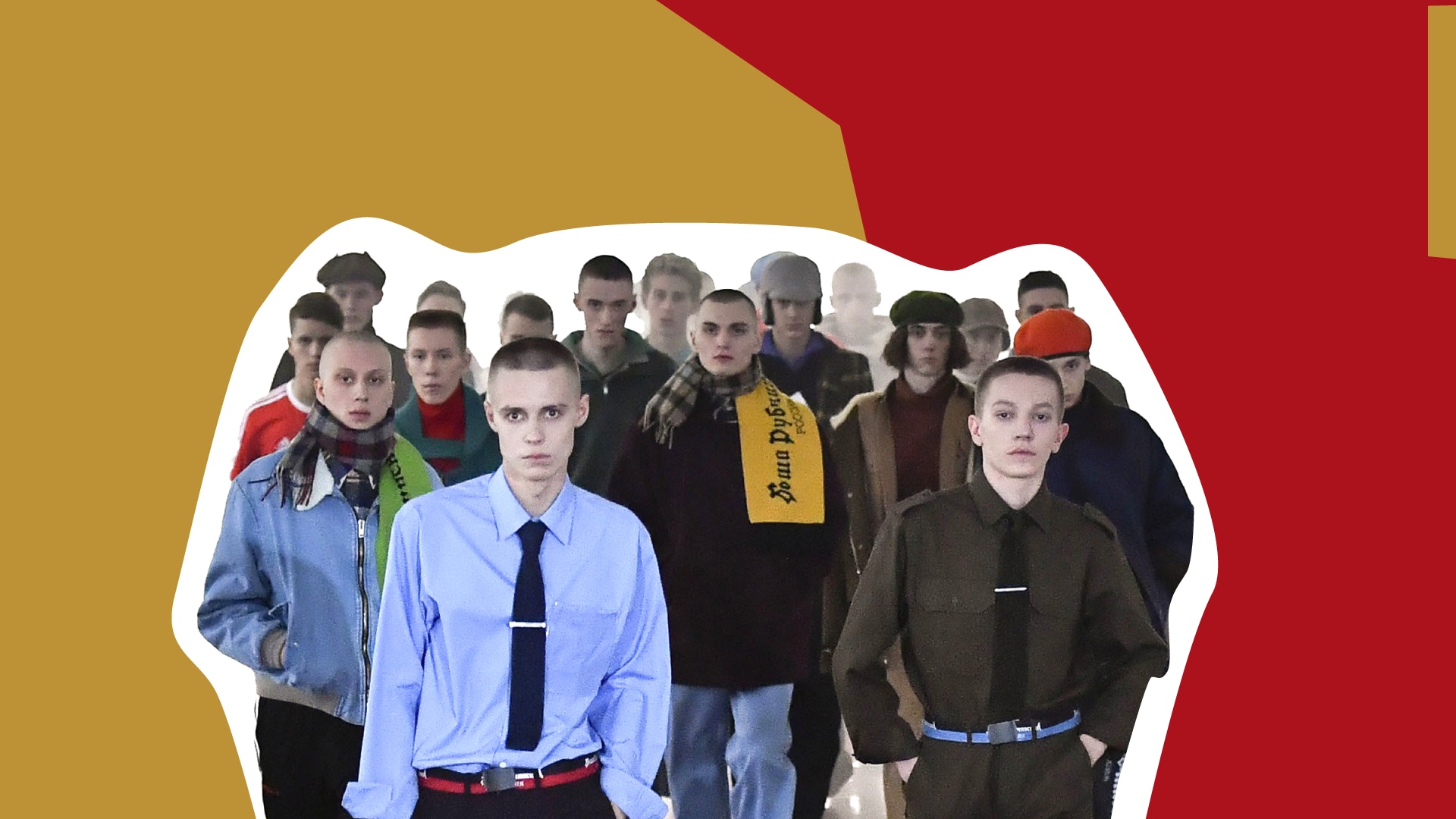 Fashion Youthquake:東歐時尚覺醒 Fashion Youthquake:東歐時尚覺醒