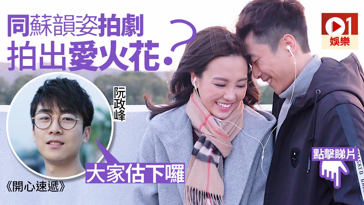 【開心速遞】池子孝熊心如戲假情真？　聖誕放閃跳「手指情侶舞」