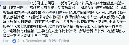 有網友就事件留言：「好多茹素人士係會多一點同理心⋯理解動物嘅痛苦⋯正常吃肉人士係比較冷漠⋯」（網上截圖）