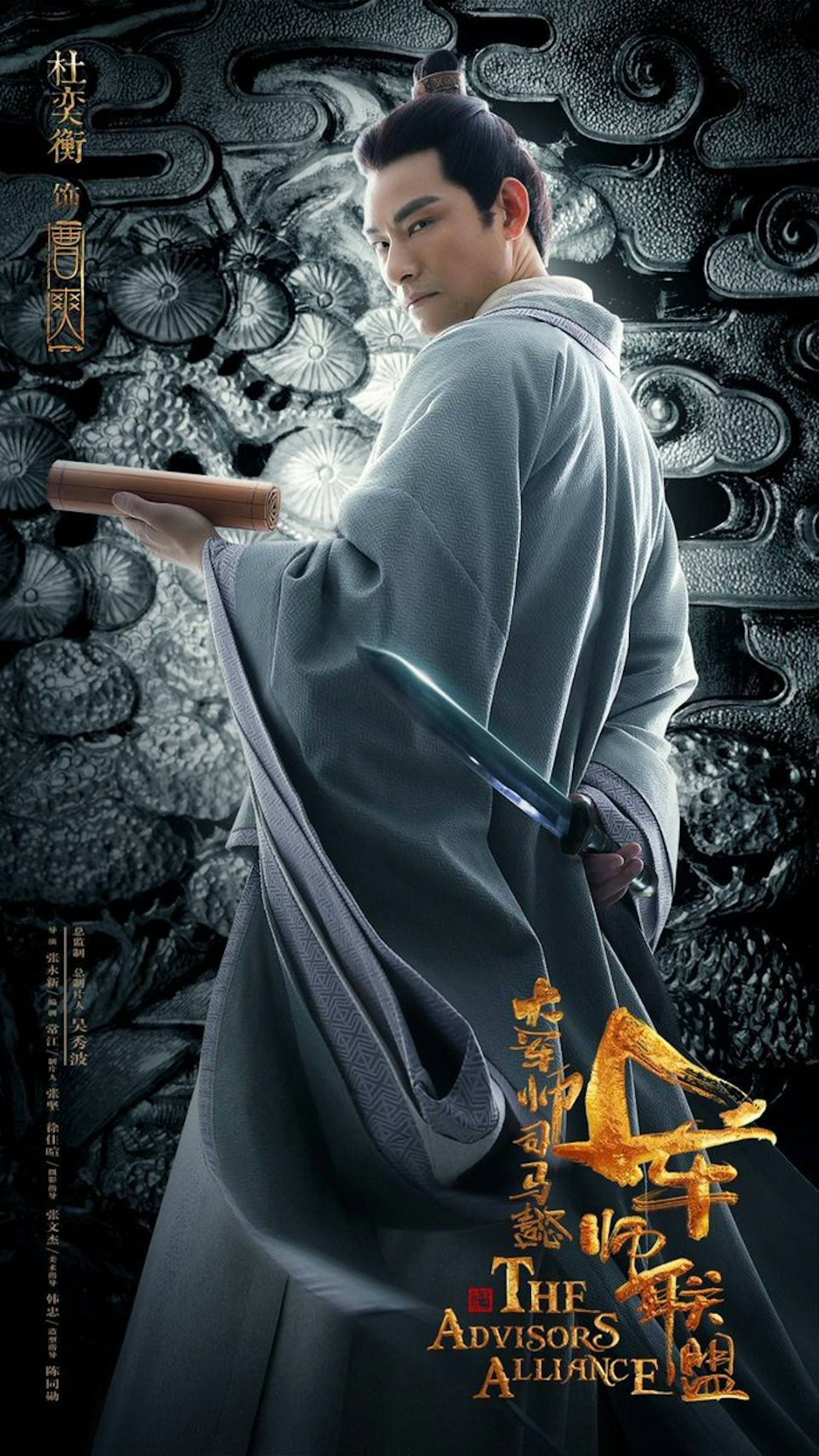 軍師聯盟之虎嘯龍吟】司馬懿最後敵人出場竟然同劉德華撞樣