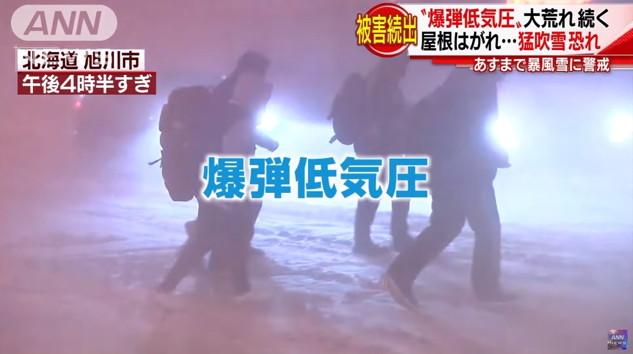 遊日注意 北海道暴風雪14人傷國道7車連環相撞一度嚴重擠塞