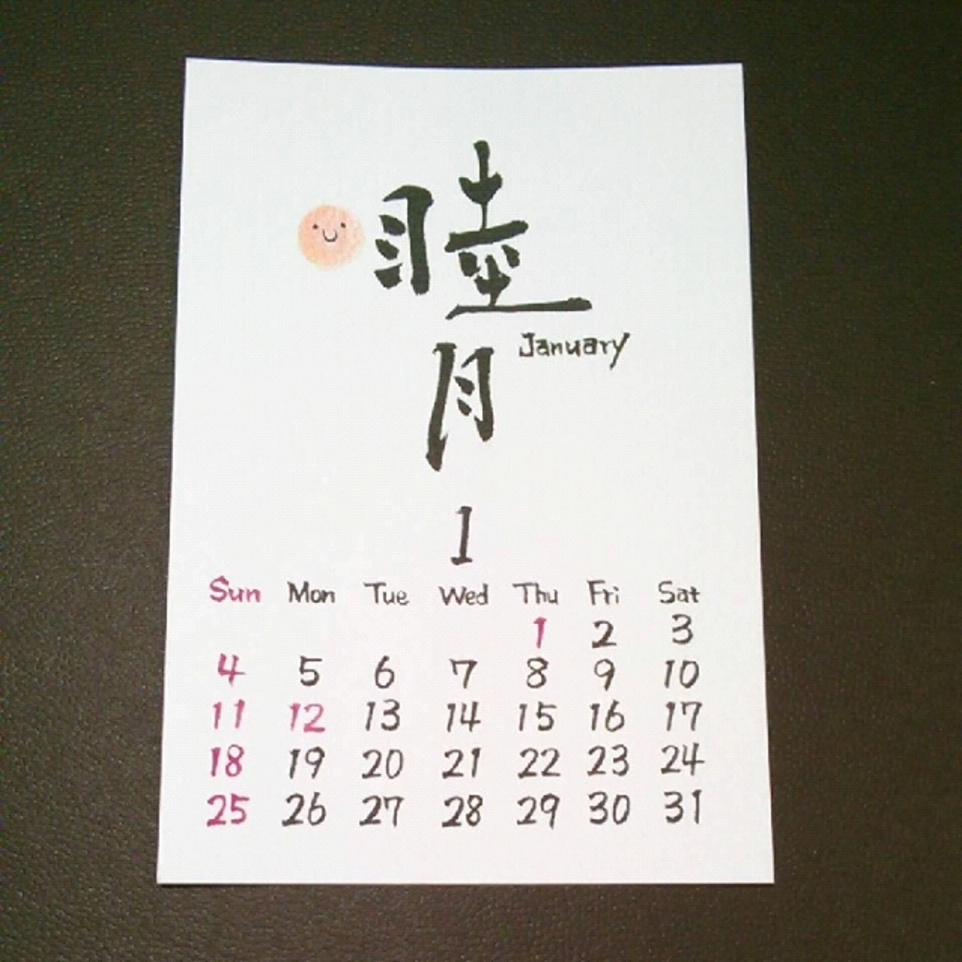 睦月 如月 彌生日本月份名稱背後的美好含意 香港01 開罐 睦月 如月 彌生日本月份名稱背後的美好含意 香港01 開罐