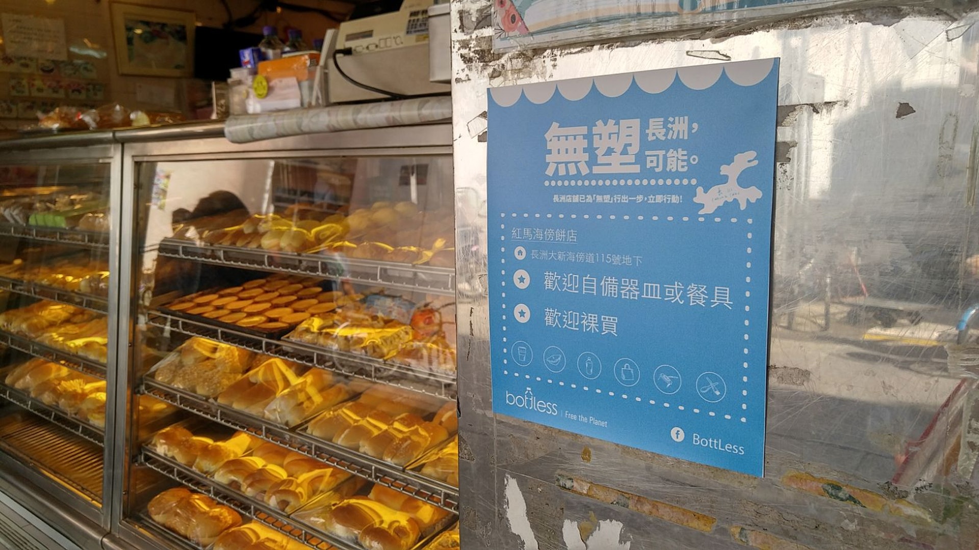麵包店也歡迎走塑。(受訪者提供) 麵包店也歡迎走塑。(受訪者提供)