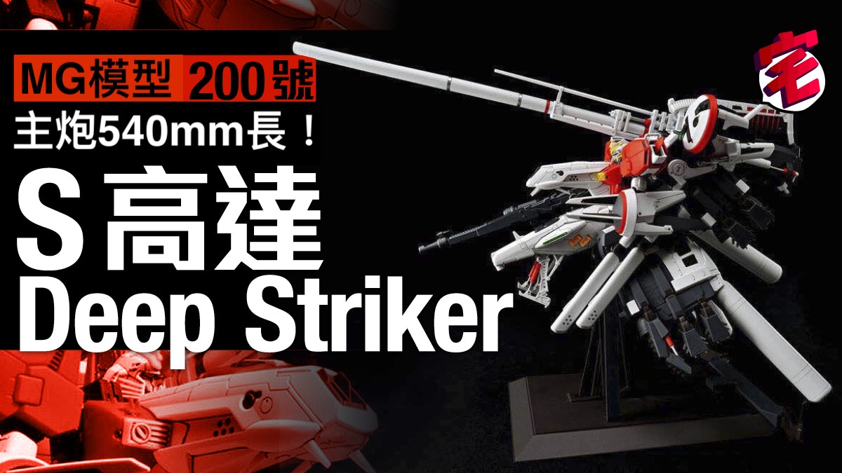 2018新玩具預覽】我最期待的玩具出現了!