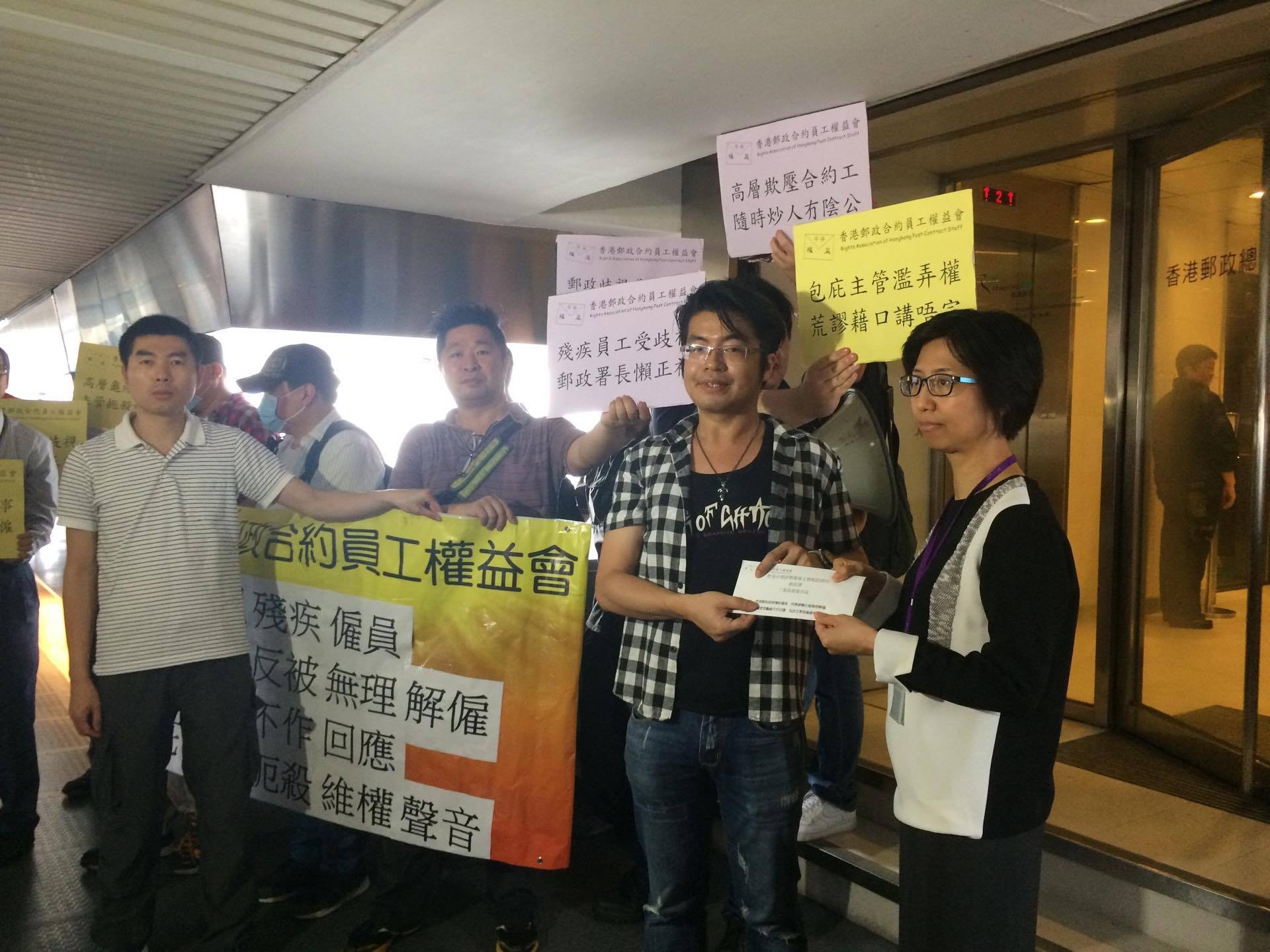 十名香港郵政合約員工權益會成員到郵政總局請願。（何寶儀攝）