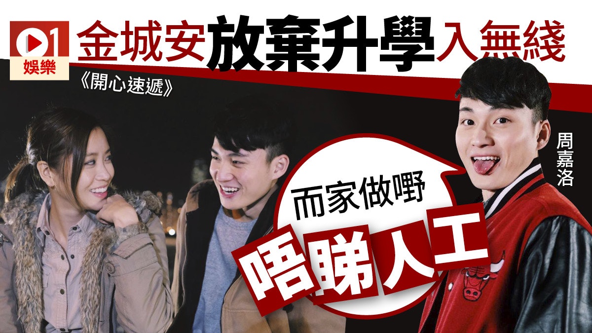 【萬千星輝2019】周嘉洛唔怕捱唔怕人工低 享受演戲最緊要學到嘢 【萬千星輝2019】周嘉洛唔怕捱唔怕人工低 享受演戲最緊要學到嘢
