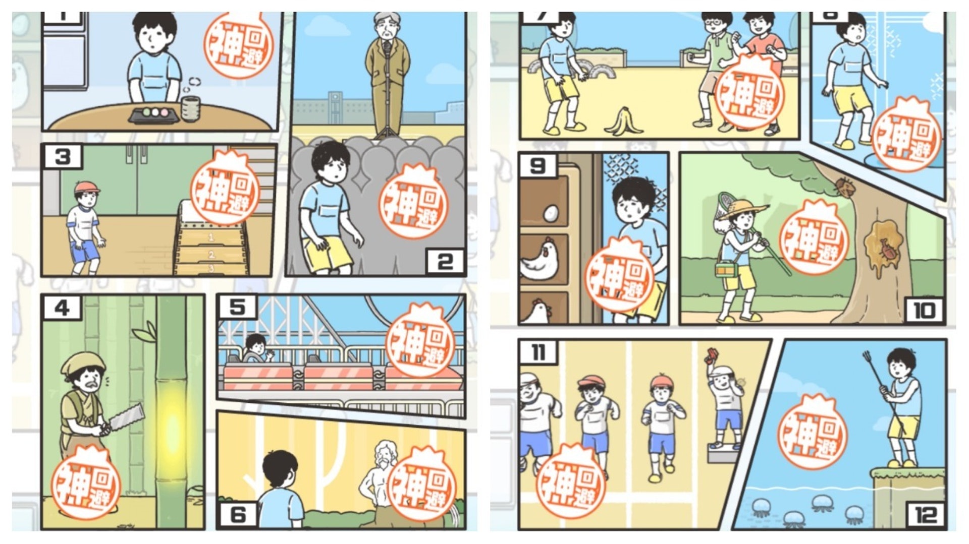 「神回避2」中有31個關卡,關卡愈後、難度愈高。 「神回避2」中有31個關卡,關卡愈後、難度愈高。
