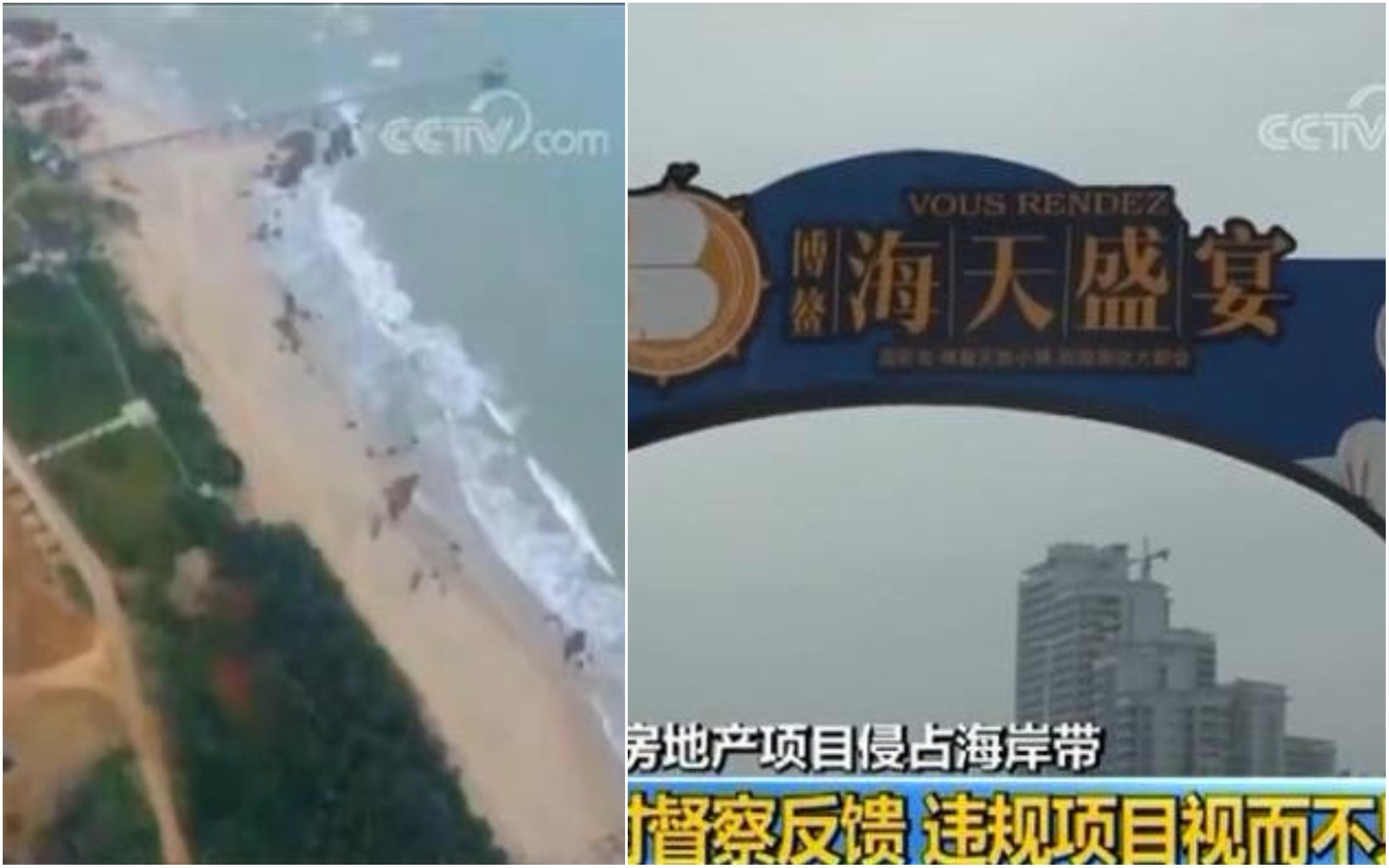 海南多家地產商遭中央環保督察狠批後　違規項目仍繼續