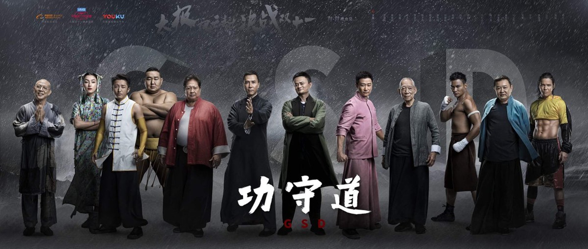 馬雲在《功守道》的演出,的確震撼了武林。(網上圖片) 馬雲在《功守道》的演出,的確震撼了武林。(網上圖片)