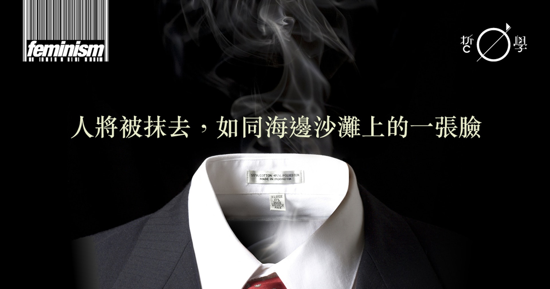由攻殼到超人類 後人類主義的狂歡 香港01 哲學 由攻殼到超人類 後人類主義的狂歡 香港01 哲學